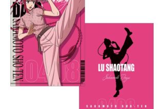 サカモトデイズ クリアファイル 陸少糖 キャラアニで
                                                2025年7月19日発売
