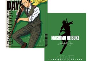 サカモトデイズ クリアファイル 眞霜平助 キャラアニで
                                                2025年7月19日発売