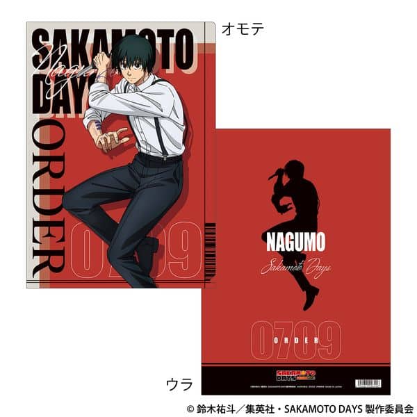 サカモトデイズ クリアファイル 南雲 キャラアニで
                                                2025年7月19日発売