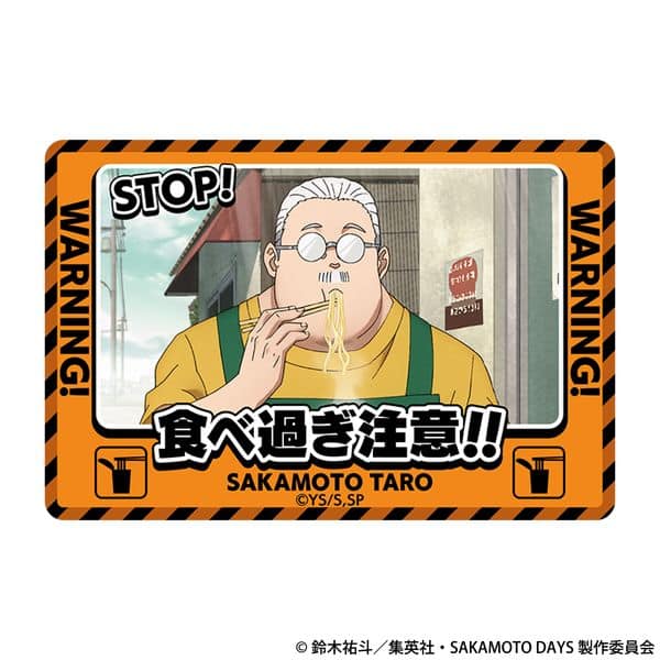 サカモトデイズ マグネット 坂本太郎 キャラアニで
                                                2025年7月19日発売