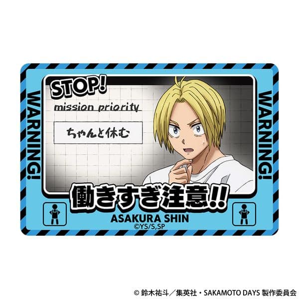 サカモトデイズ マグネット 朝倉シン キャラアニで
                                                2025年7月19日発売