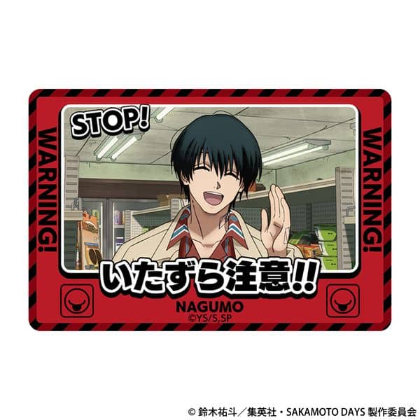 サカモトデイズ マグネット 南雲 キャラアニで
                                                2025年7月19日発売