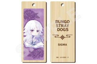 文豪ストレイドッグス キャラでるアート 木札ストラップ 13 シグマ チャイナ服ver. キャラアニで
                                                2025年8月発売