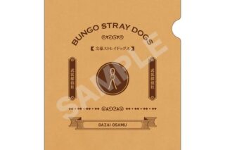 文豪ストレイドッグス クラフト紙ファイル 02 太宰治 キャラアニで
                                                2025年8月発売
