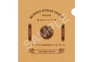 文豪ストレイドッグス クラフト紙ファイル 06 福沢諭吉 キャラアニで
                                                2025年8月発売