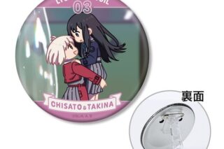 リコリス・リコイル 錦木千束&井ノ上たきな ゆるコマ 3WAY缶バッジ ver.C キャラアニで
                                                2025年9月発売