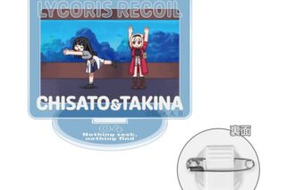 リコリス・リコイル 錦木千束&井ノ上たきな ゆるコマ アクリルスタンドマルチバッジ ver.E キャラアニで
                                                2025年9月発売