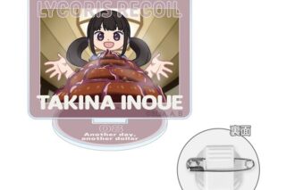 リコリス・リコイル 井ノ上たきな ゆるコマ アクリルスタンドマルチバッジ キャラアニで
                                                2025年9月発売
