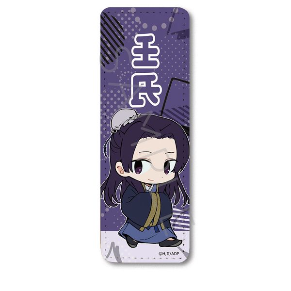 薬屋のひとりごと ちぽっけシリーズ レザーバッジ(ロング) B 壬氏 キャラアニで
                                                2025年9月発売