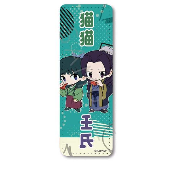 薬屋のひとりごと ちぽっけシリーズ レザーバッジ(ロング) C 猫猫・壬氏 キャラアニで
                                                2025年9月発売
