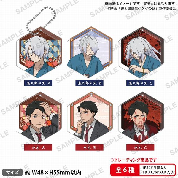 映画 鬼太郎誕生 ゲゲゲの謎 ジュエルアクリルキーホルダー BOXver. 【1BOX】 キャラアニで発売