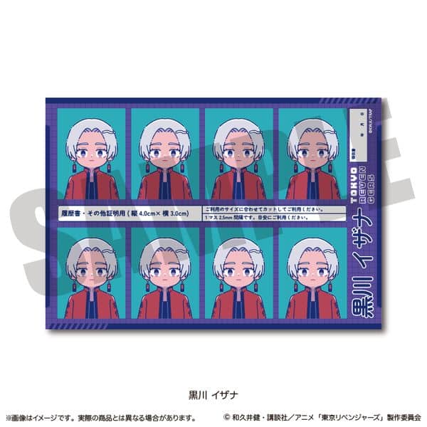 東京リベンジャーズ にゅ〜とろ 証明写真風ステッカー H 黒川イザナ キャラアニで
                                                2025年8月発売