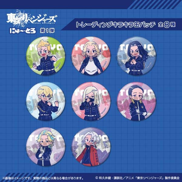 東京リベンジャーズ にゅ〜とろ トレーディングキラキラ缶バッジ 【1BOX】 キャラアニで
                                                2025年8月発売