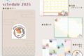 夏目友人帳 2026年スケジュール帳
 
2025年08月発売