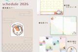 夏目友人帳 2026年スケジュール帳
 
2025年08月発売