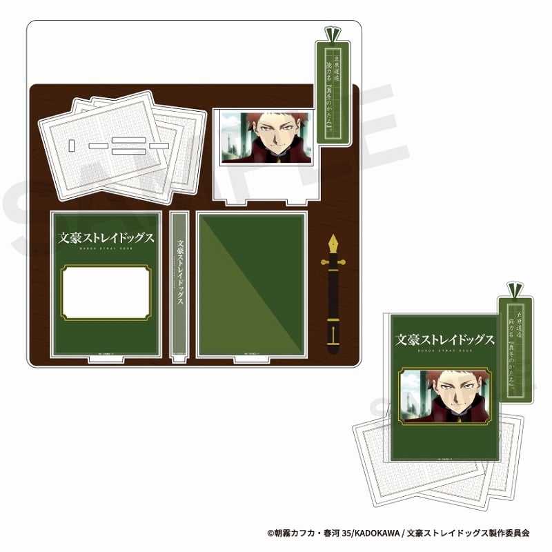 文豪ストレイドッグス (文スト) 場面写アクリルスタンド ぴくスタ 立原道造
 
2025年04月上旬発売