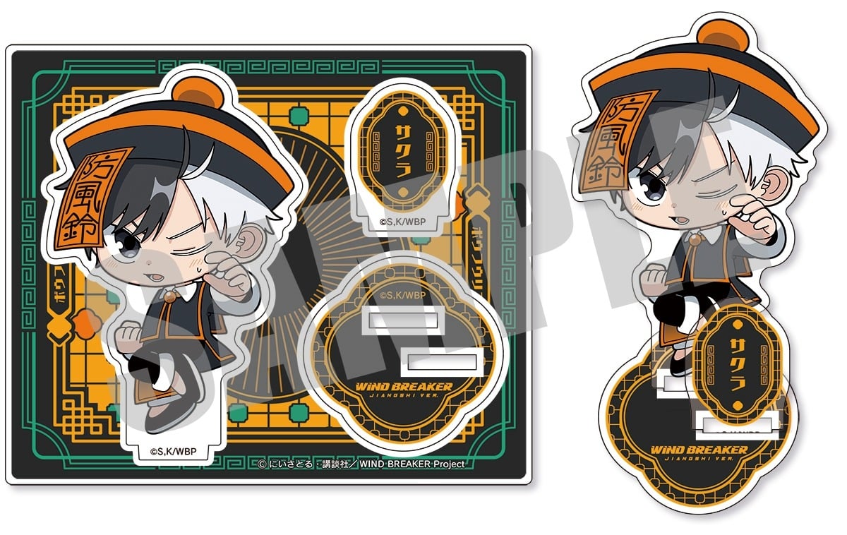ウィンドブレイカー (ウィンブレ) アクリルスタンド 桜 遥 JIANGSHI ver.     ホビーストックで2025年4月発売