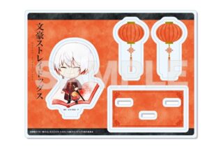 文豪ストレイドッグス (文スト) キャラでるアート アクリルスタンド /09 条野採菊(チャイナ服ver.)
 
2025年07月下旬発売
で取扱中