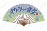 [アニメイト]ブルーロック 扇子 6.オリヴァ・愛空[ふくふく七福神]
 
2025年08月下旬発売