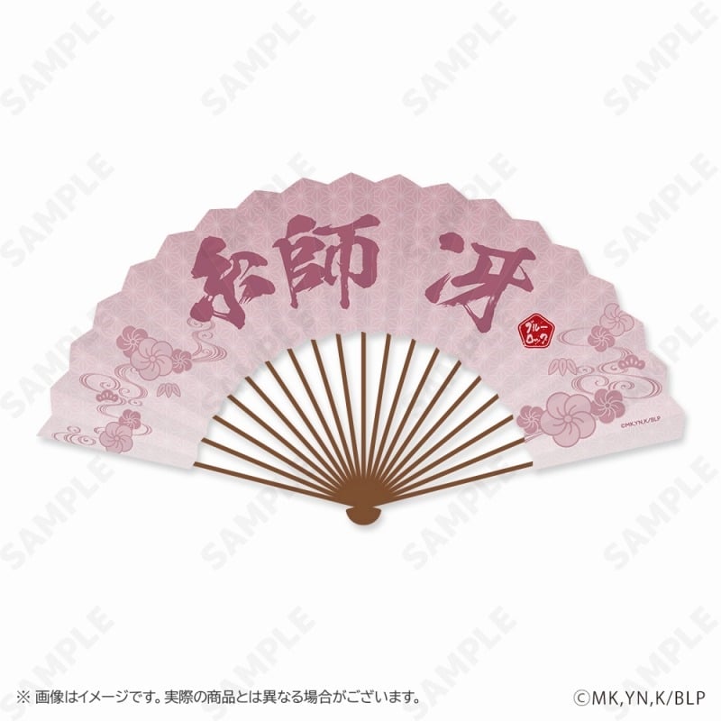 [アニメイト]ブルーロック 扇子 5.糸師 冴[ふくふく七福神]
 
2025年08月下旬発売