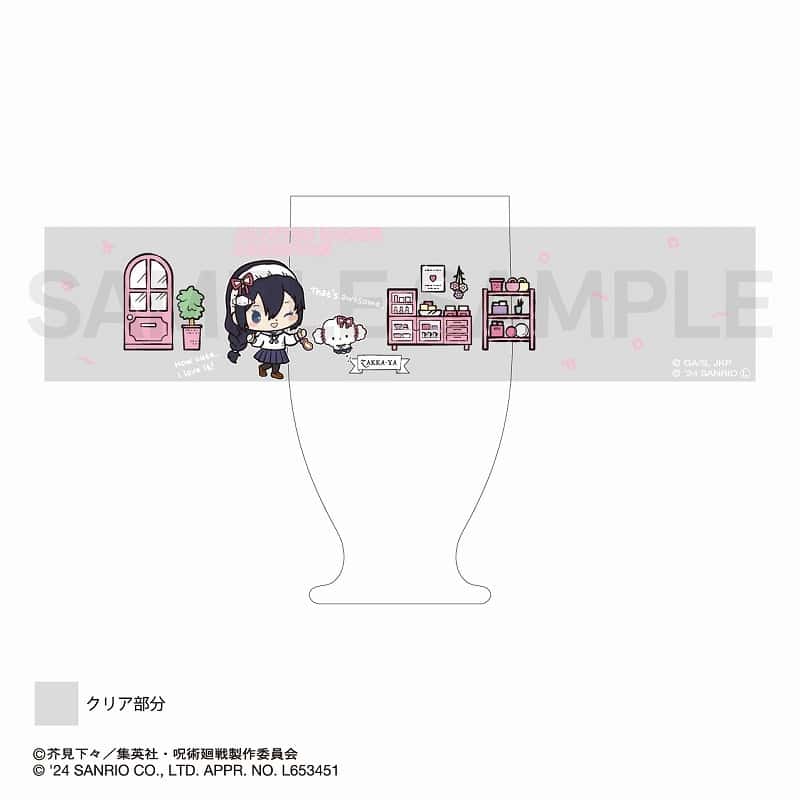 呪術廻戦 懐玉・玉折×サンリオキャラクターズ レトログラス 天内理子・こぎみゅん
 
2024年11月下旬発売