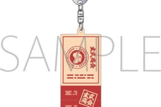 ブルーアーカイブ (ブルアカ) 玄武商会の食券風アクリルキーホルダー
 
2025年9月5日発売