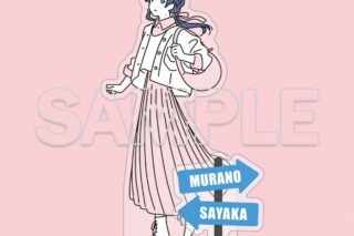 ラブライブ!蓮ノ空女学院スクールアイドルクラブ お散歩は季節をまとって。 アクリルフィギュア 村野さやか
 
2025年5月27日発売
で取扱中 (アニメイト)