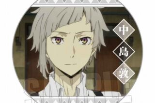 文豪ストレイドッグス (文スト) メモリーズ缶バッジ (第1シーズン) 中島 敦A
 
2025年07月下旬発売
で取扱中