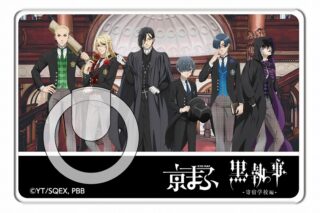 アニメ黒執事 — スマホリング【京まふ2024事後販売】
 
2024年12月中旬発売
 【アニメイト】