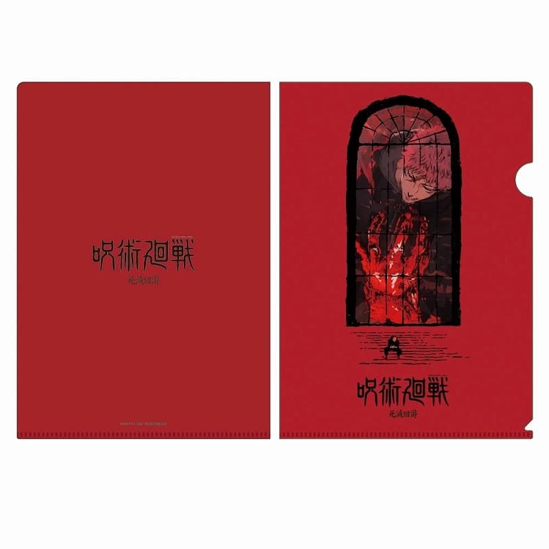 呪術廻戦 死滅回游 クリアファイル スーパーティザービジュアル
 
2025年5月30日発売
で取扱中