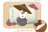 夏目友人帳 ブランケット
 
2025年08月発売
で取扱中 (アニメイト)