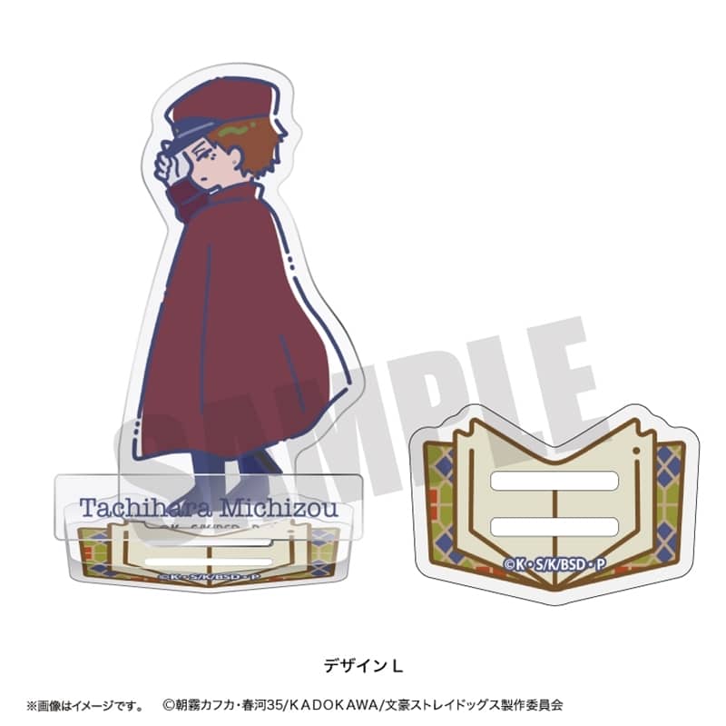 文豪ストレイドッグス (文スト) [文豪ストレイドッグス (文スト)×れとぽぷ]アクリルスタンド　L　立原道造【再販】
 
2025年05月下旬発売
で取扱中