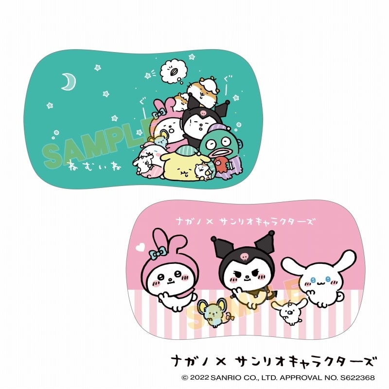 ナガノ×サンリオキャラクターズ リラックスピロー おやすみ
 
2022年02月下旬発売