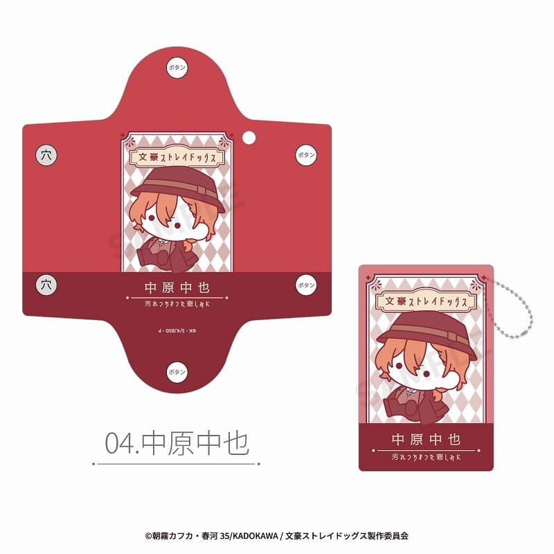 文豪ストレイドッグス (文スト) クリアマルチケース 中原中也
 
2025年04月上旬発売