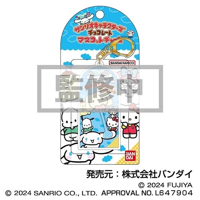サンリオキャラクターズ チョコレート マスコットチャーム05 シナモロール【再販】
 
2024年10月発売