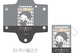 文豪ストレイドッグス (文スト) クリアマルチケース 芥川龍之介
 
2025年04月上旬発売