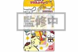 サンリオキャラクターズ チョコレート マスコットチャーム04 ポムポムプリン【再販】
 
2024年10月発売