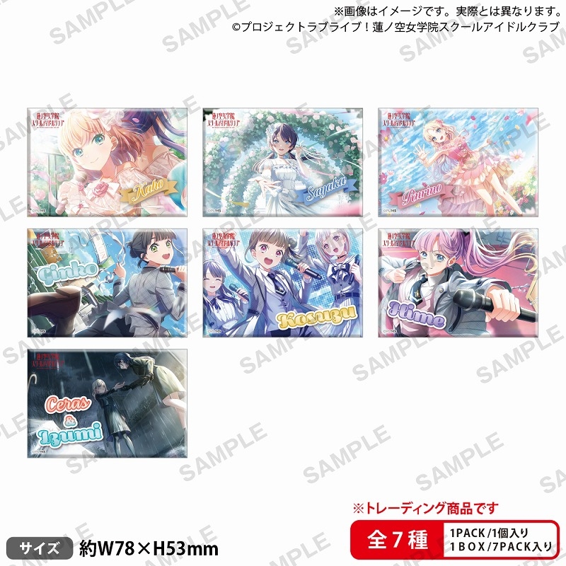 ラブライブ!蓮ノ空女学院スクールアイドルクラブ トレーディングしかくい缶バッジ vol.2
 
2025年7月25日発売