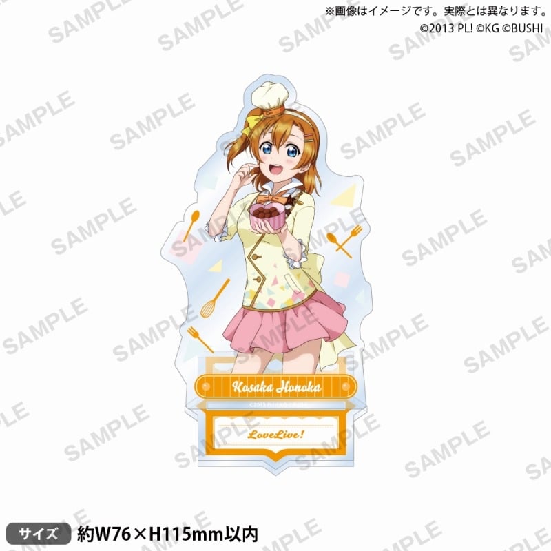 ラブライブ!スクールアイドルフェスティバル アクリルスタンド μ’s バレンタイン編2015 ver. 高坂穂乃果
 
2025年1月31日発売
で取扱中 (アニメイト)