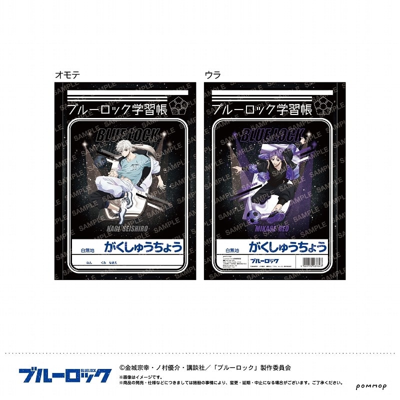 ブルーロック B5学習帳-ナイトサッカー-(B 凪 誠士郎&御影 玲王)
 
2025年07月発売
で取扱中