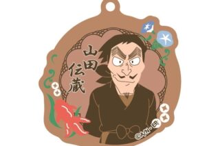 忍たま乱太郎 春夏秋冬バースデーキーチェーン 16 山田伝蔵
 
2025年07月下旬発売