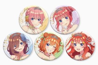 五等分の花嫁* 描き下ろしイラスト【クインテット】トレーディング缶バッジ(全5種)
 
2025年10月下旬発売