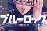 [アニメイト]ブルーロック(30) 通常版
 
2024年8月16日発売