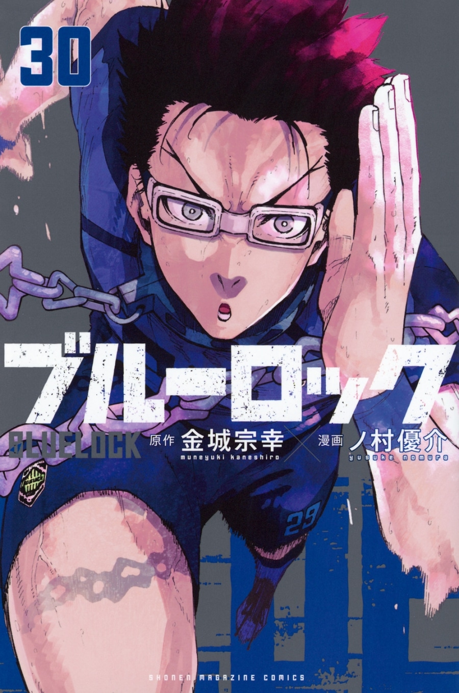 [アニメイト]ブルーロック(30) 通常版
 
2024年8月16日発売