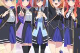 【音楽】ゲーム 五等分のプリンセス ～幻想と深淵と魔法学院～ テーマソング明日へ/中野家の五つ子(花澤香菜・竹達彩奈・伊藤美来・佐倉綾音・水瀬いのり)
 
2025年9月10日発売
で取扱中 (アニメイト)