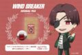 ウィンドブレイカー (ウィンブレ) ハーブティー(蘇枋 隼飛)
 
2025年07月下旬発売
