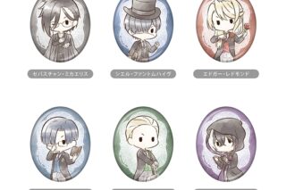黒執事 — レトロちっく缶バッジ
 
2025年01月下旬発売