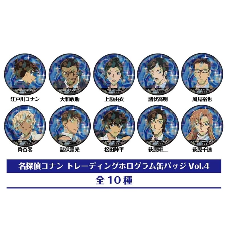 名探偵コナン トレーディングホログラム缶バッジVol.4【再販】
 
2025年08月発売