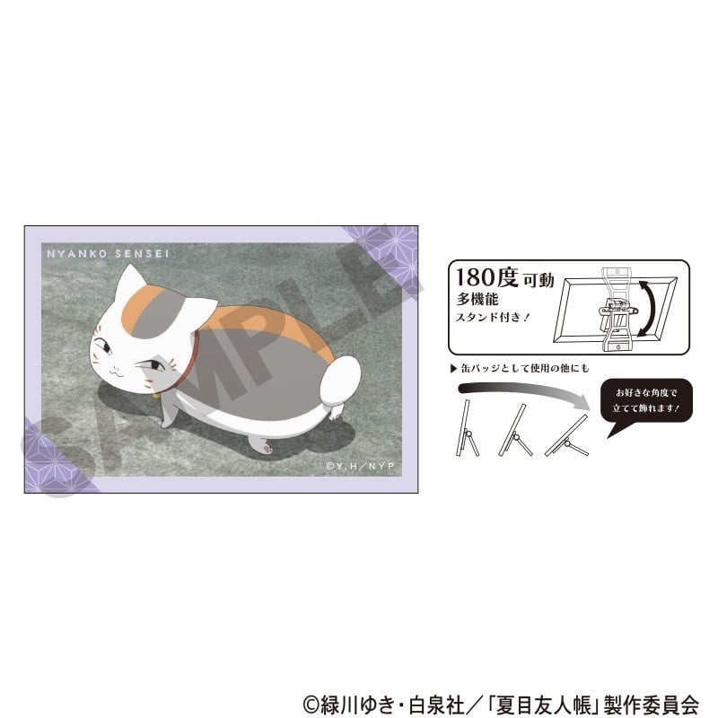 夏目友人帳 アート缶バッジ ニャンコ先生 紫
 
2025年07月発売