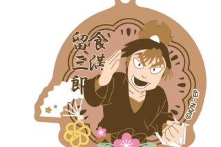 忍たま乱太郎 春夏秋冬 バースデーキーチェーン 15 食満留三郎【再販】
 
2025年08月上旬発売